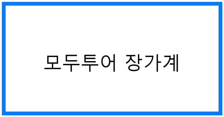 모두투어 장가계 추천! 꿈결같은 절경 & 완벽 여행 꿀팁