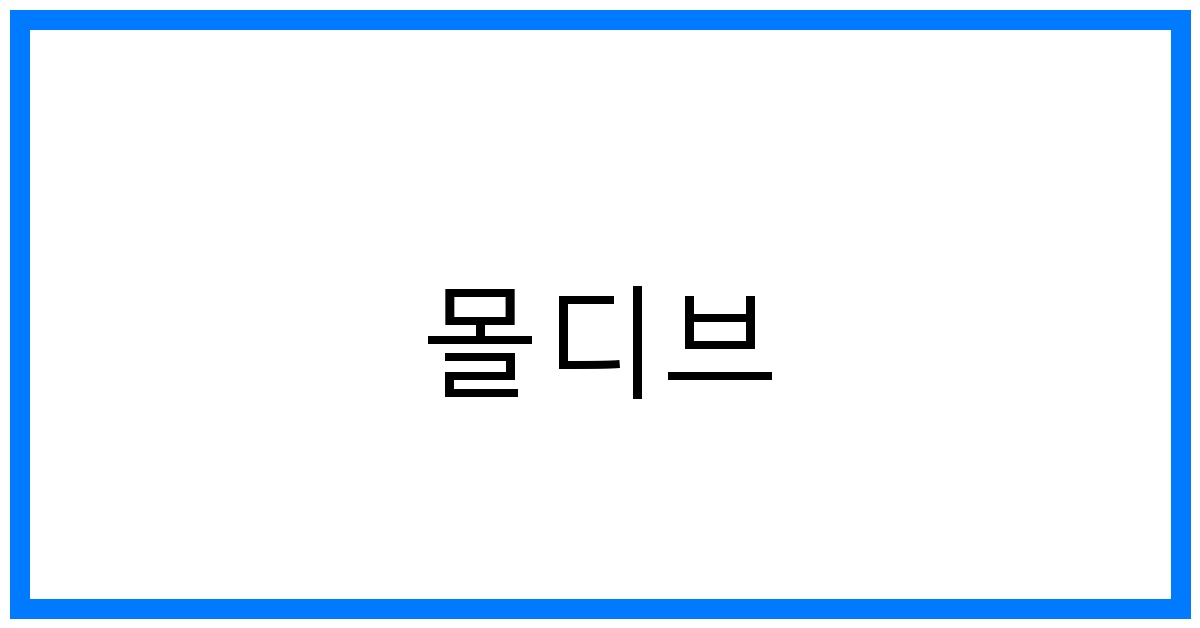 thumbnail 몰디브