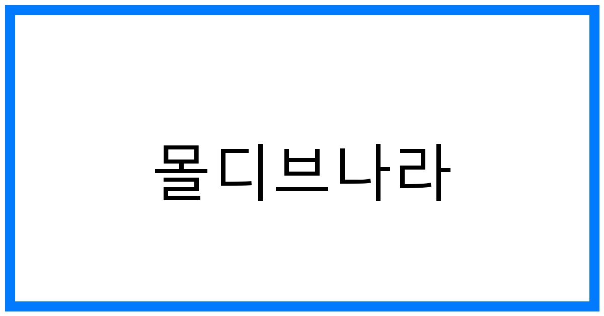 thumbnail 몰디브나라