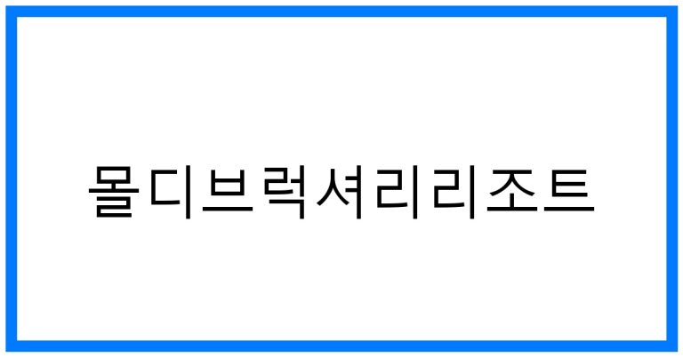 몰디브럭셔리리조트 추천, 완벽한 휴양지!