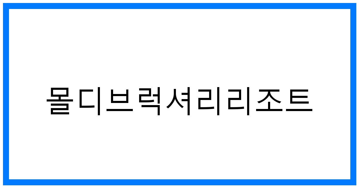 thumbnail 몰디브럭셔리리조트